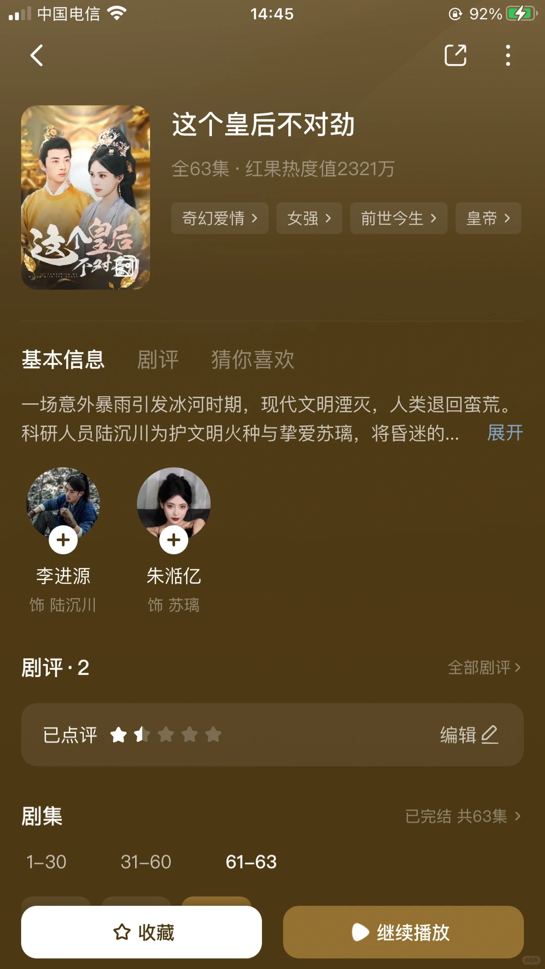 短剧推荐VS避雷（二十四）