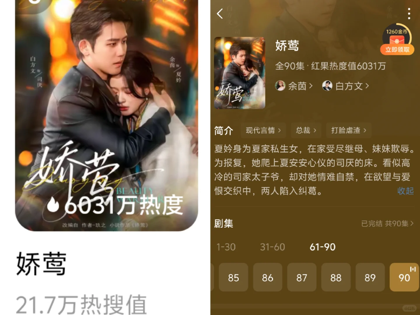 📺 剧荒速码！超上头宝藏短剧合集✨