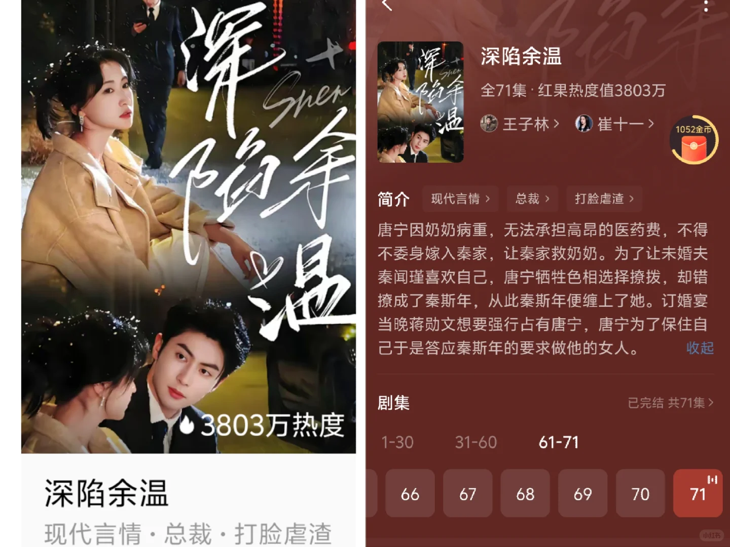 📺 剧荒速码！超上头宝藏短剧合集✨