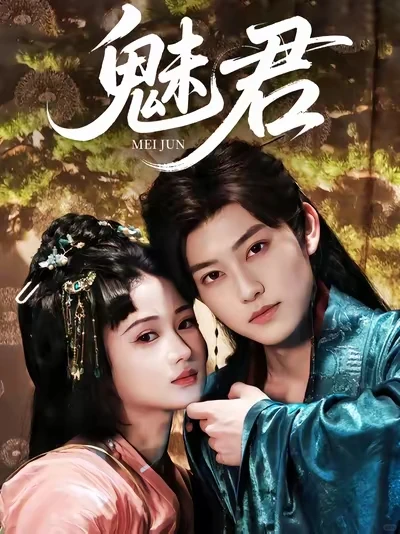 💕短剧推荐|合集