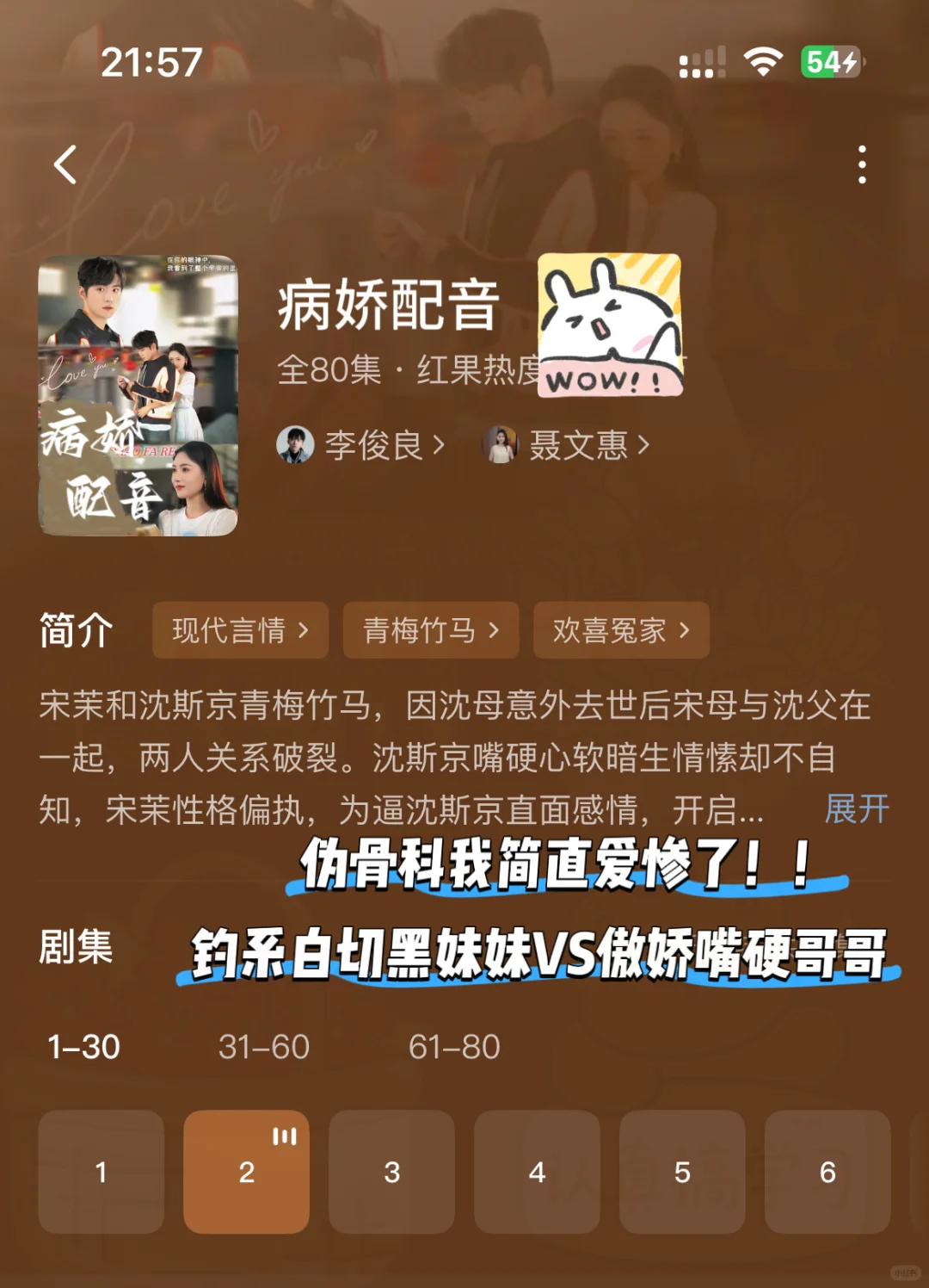 一口气炫完❗4部高甜新剧 齁甜却不腻‼️