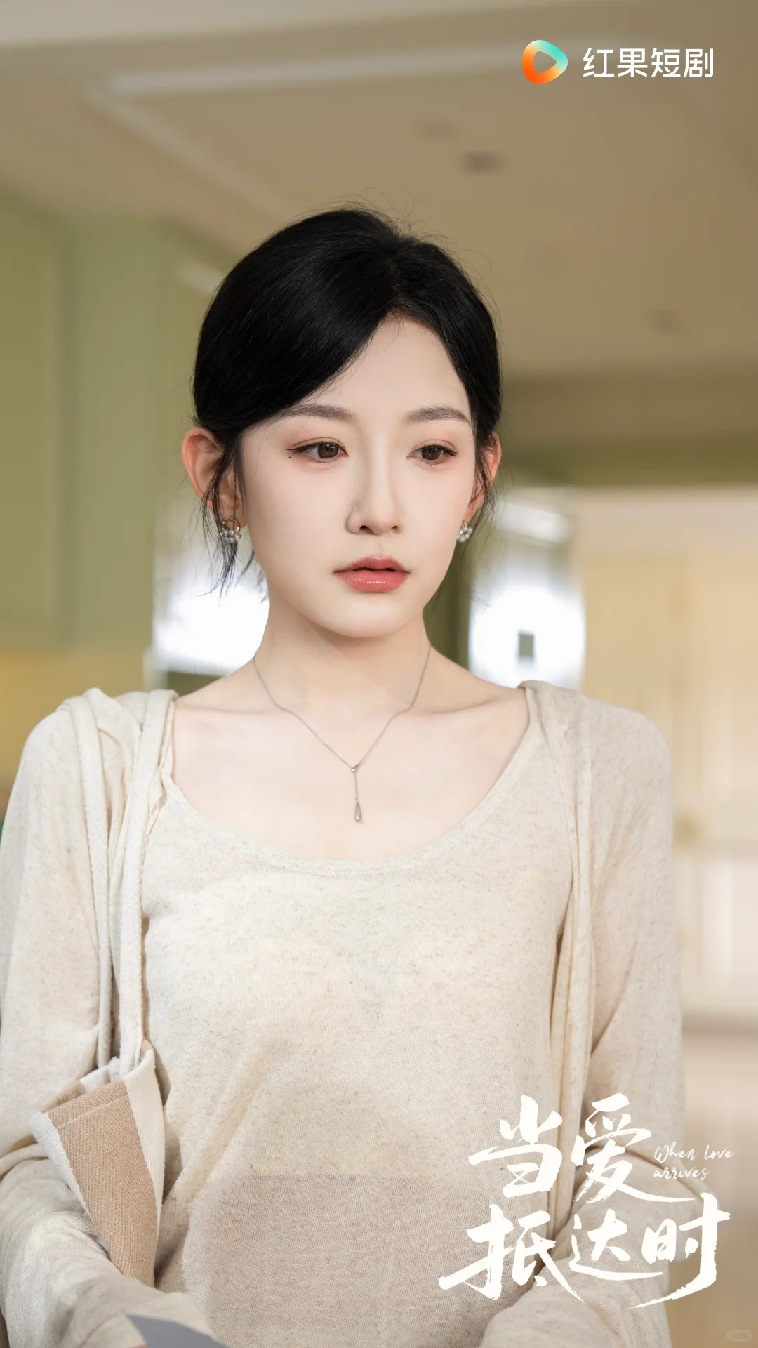 韩雨彤&曾辉新剧《当爱抵达时》定档！