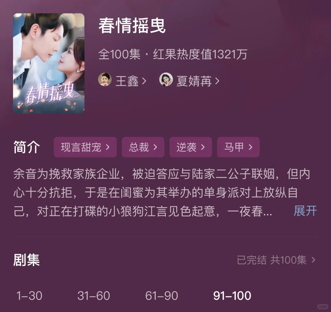 短剧推荐❗️你见过这么好看的短剧吗？