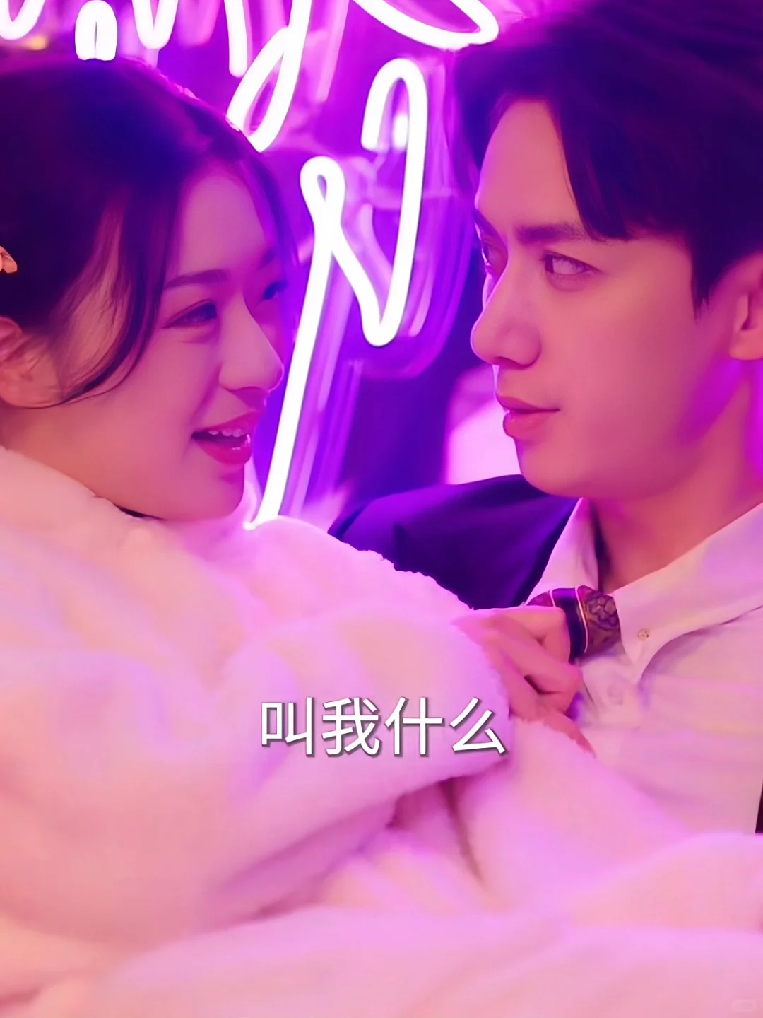 啊啊啊❗️好会恋爱一女的❗️新剧❗️