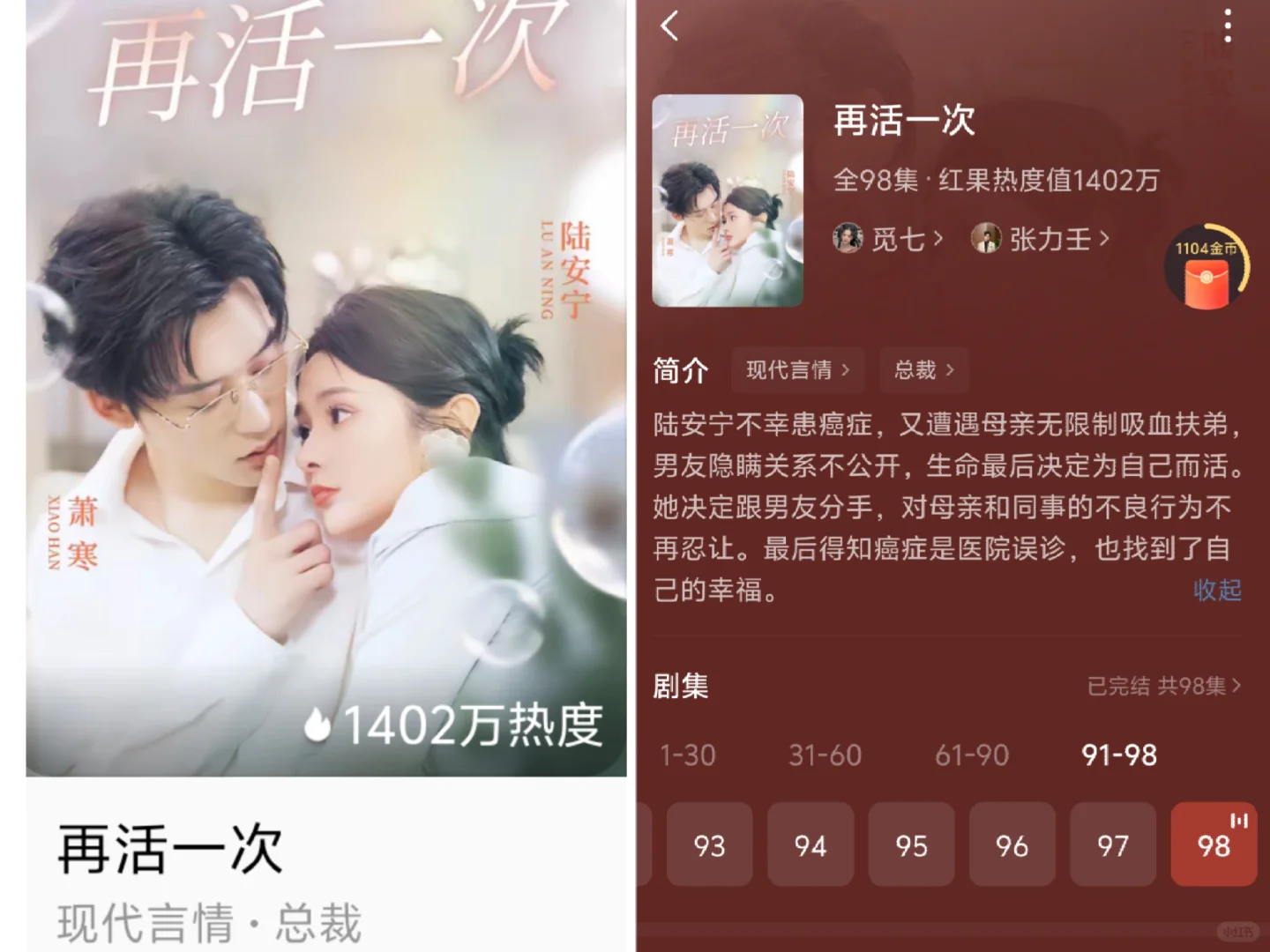 📺 剧荒速码！超上头宝藏短剧合集✨