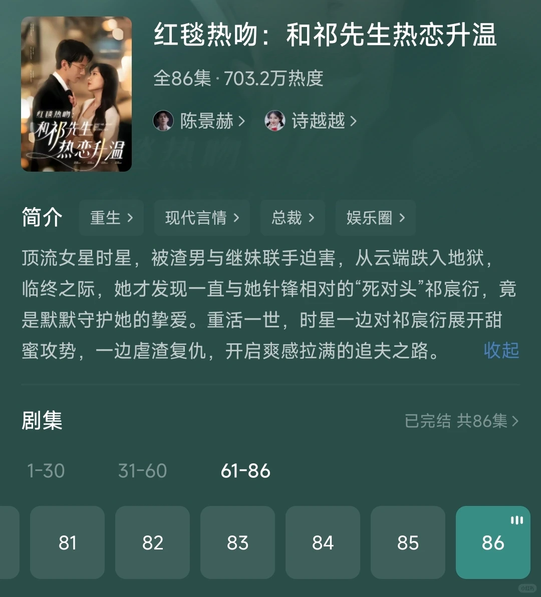 大过节的，看点甜剧