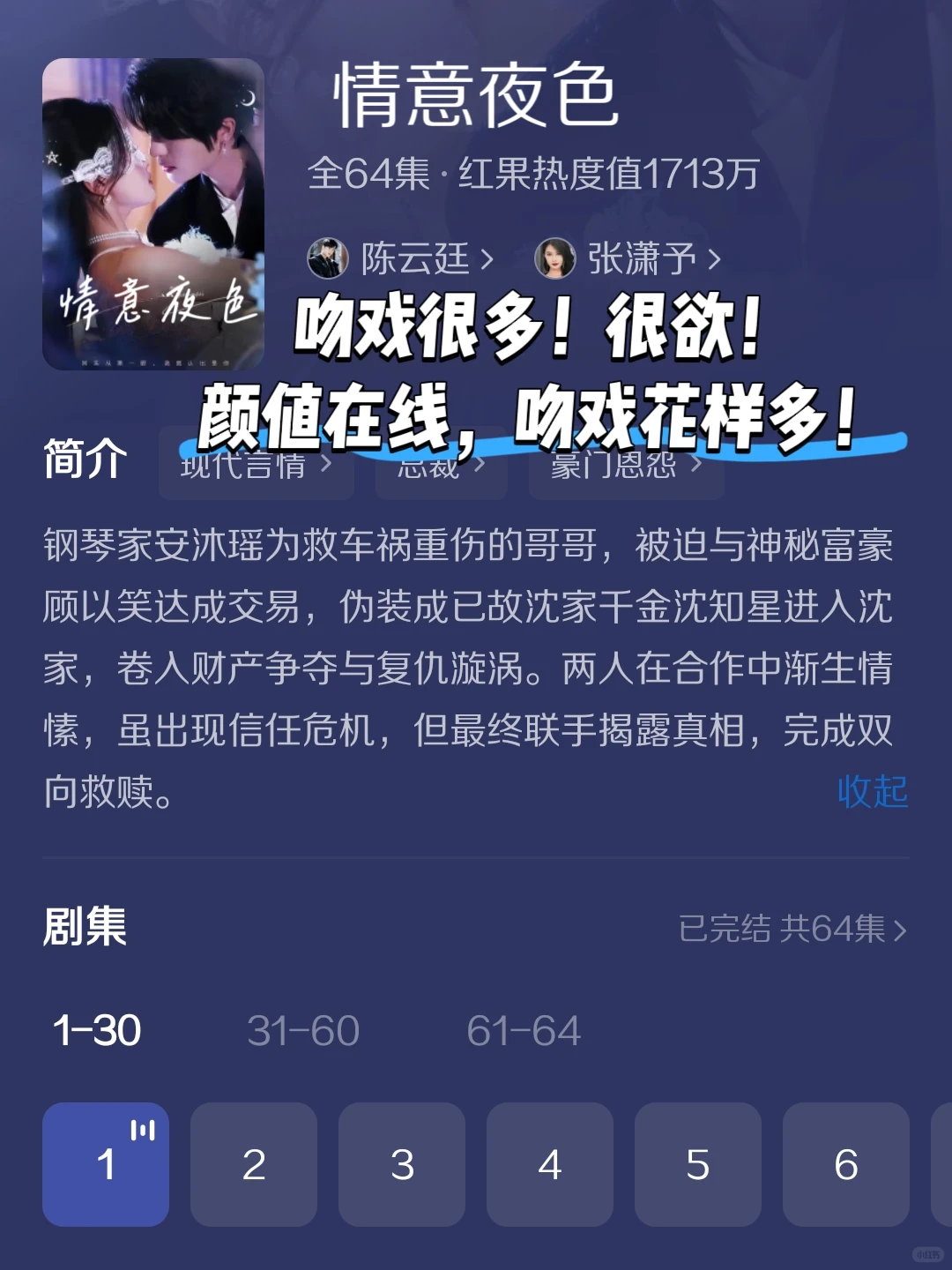 🆘这几部短剧太上头了❗