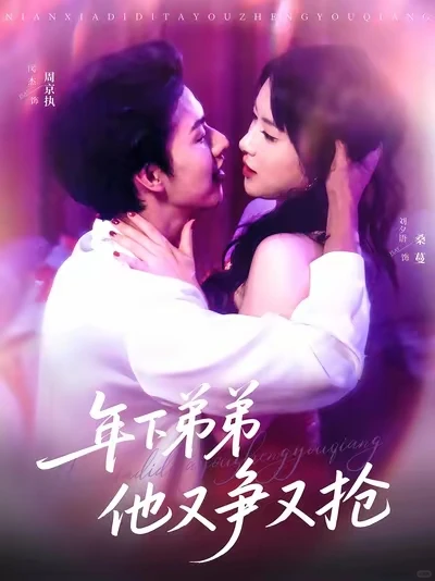 💕短剧推荐|合集