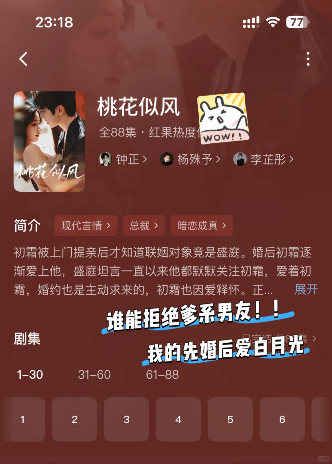 一口气炫完❗4部高甜新剧 齁甜却不腻‼️