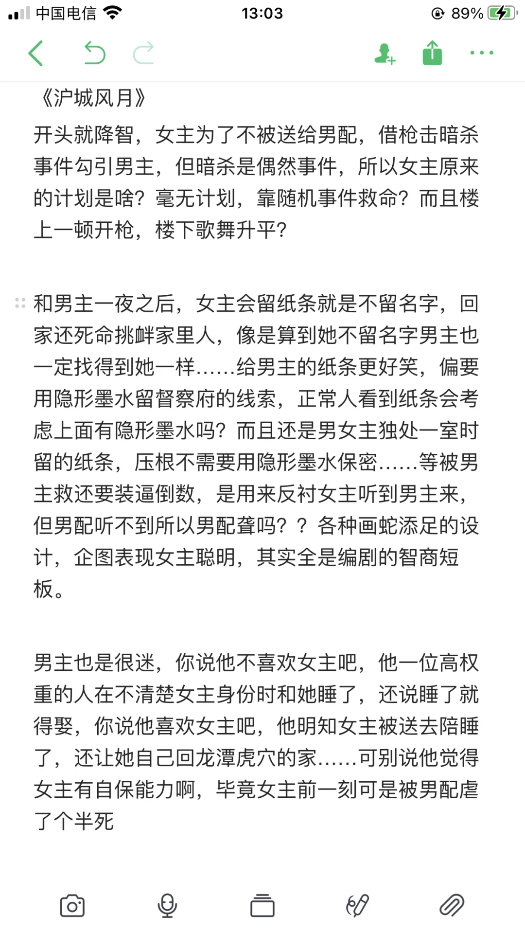 短剧推荐VS避雷（二十四）