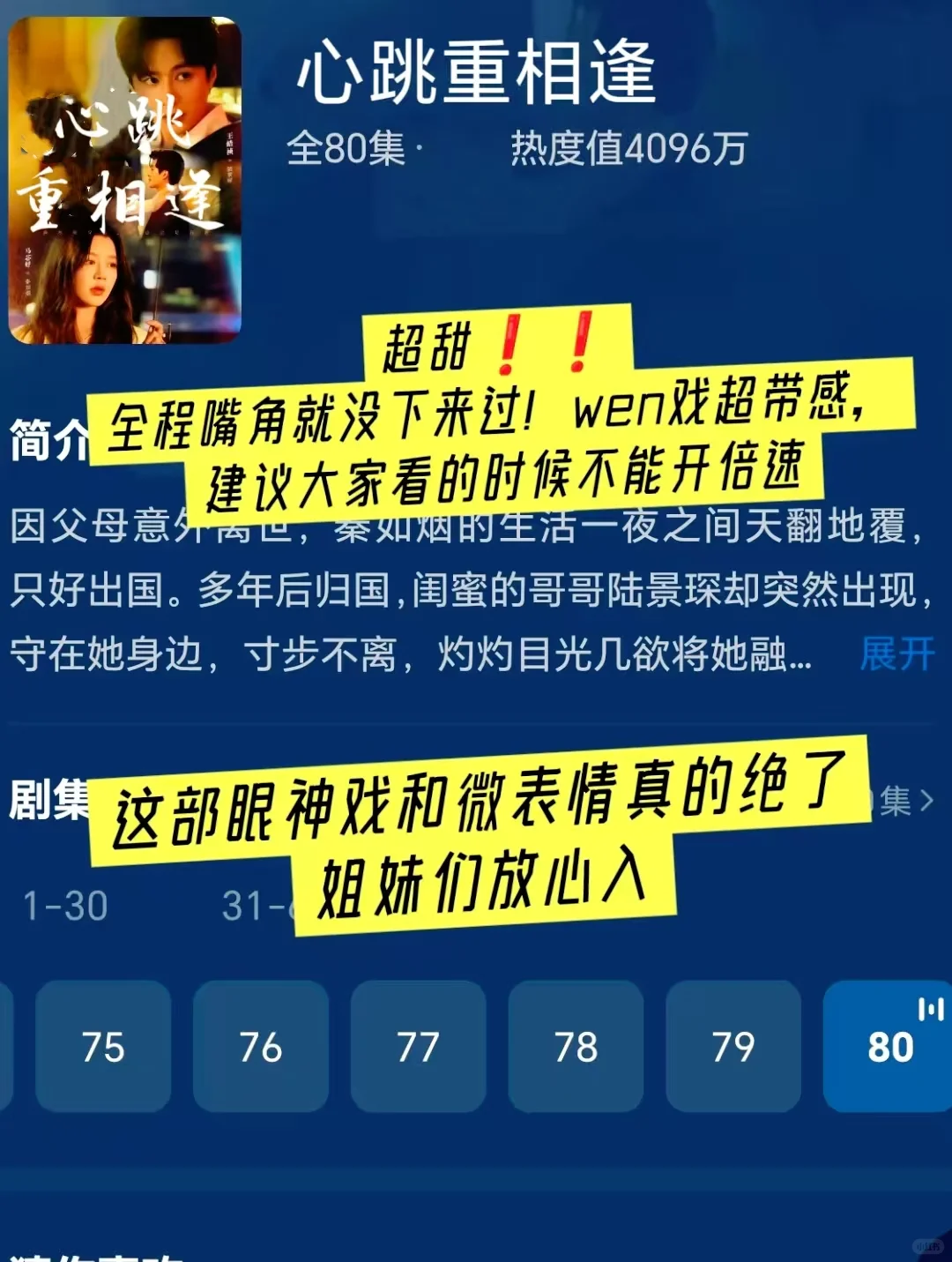 🆘🆘导演你真的太懂我们大女人了！