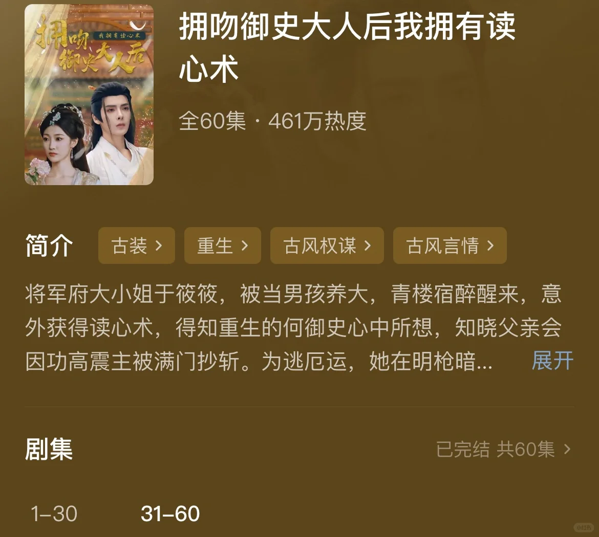 敲级好看的古装甜宠短剧来咯❗❗