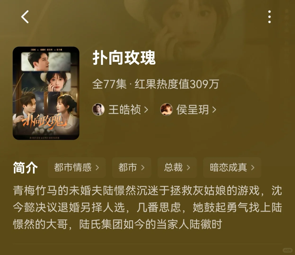 门当户对的爹系老公｜养成系甜宠🥰