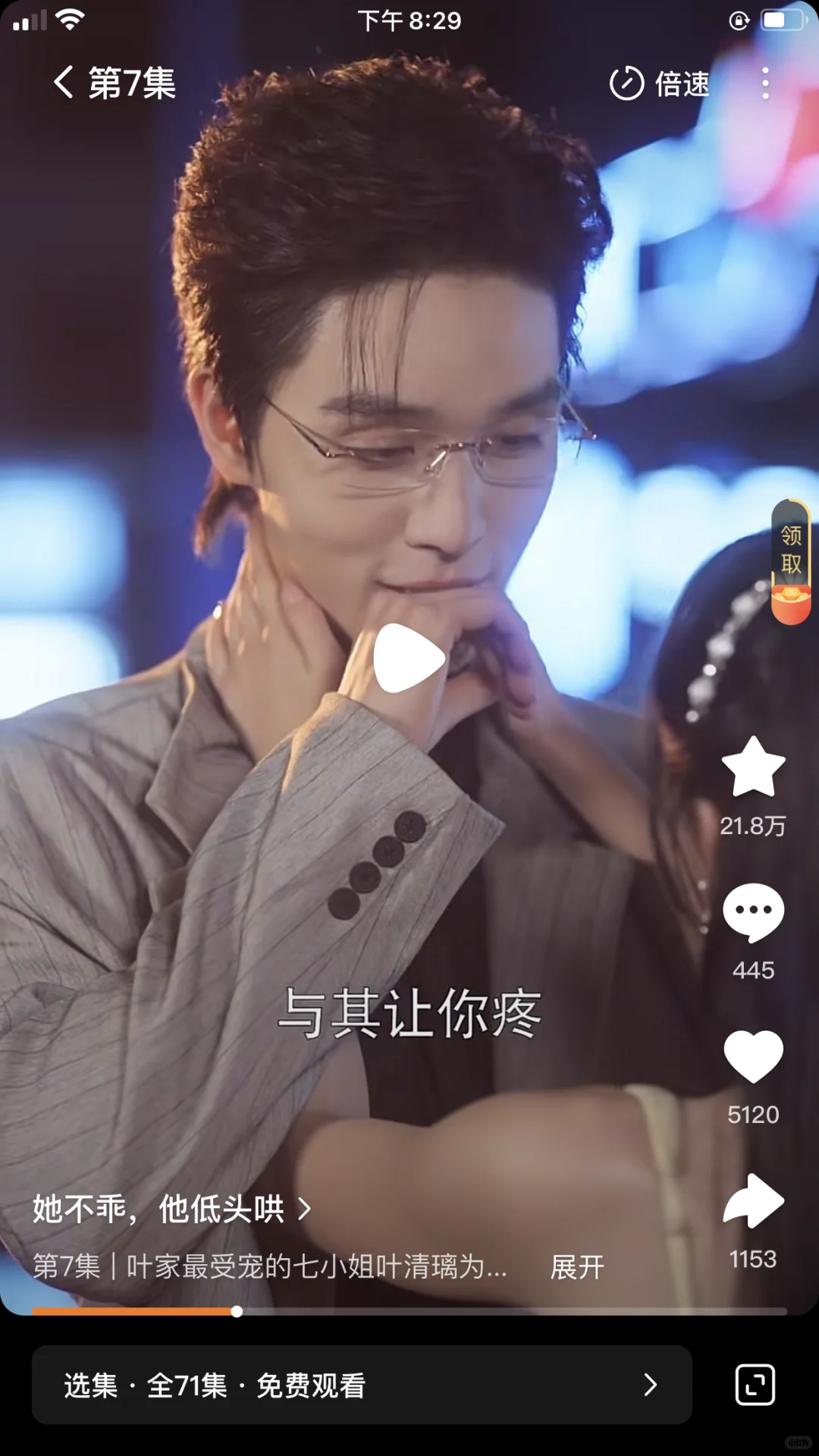 姚宇晨，梁思伟新短剧《她不乖，他低头哄》