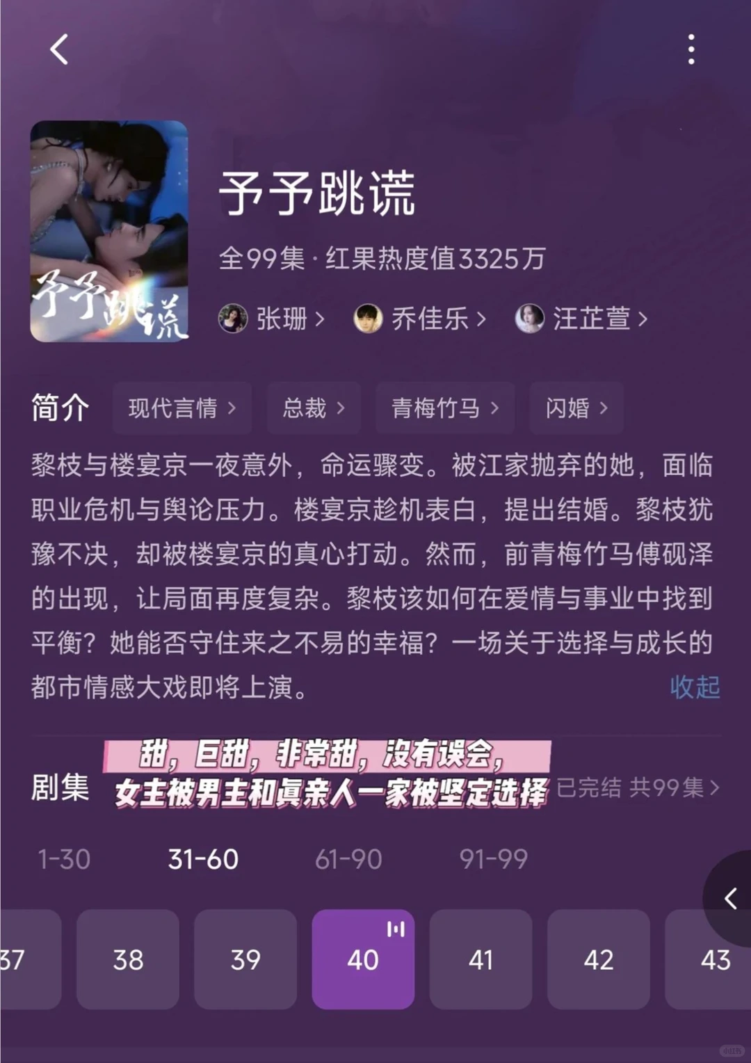 实则蓄谋已久，又抢又撩又茶才变成老婆❕