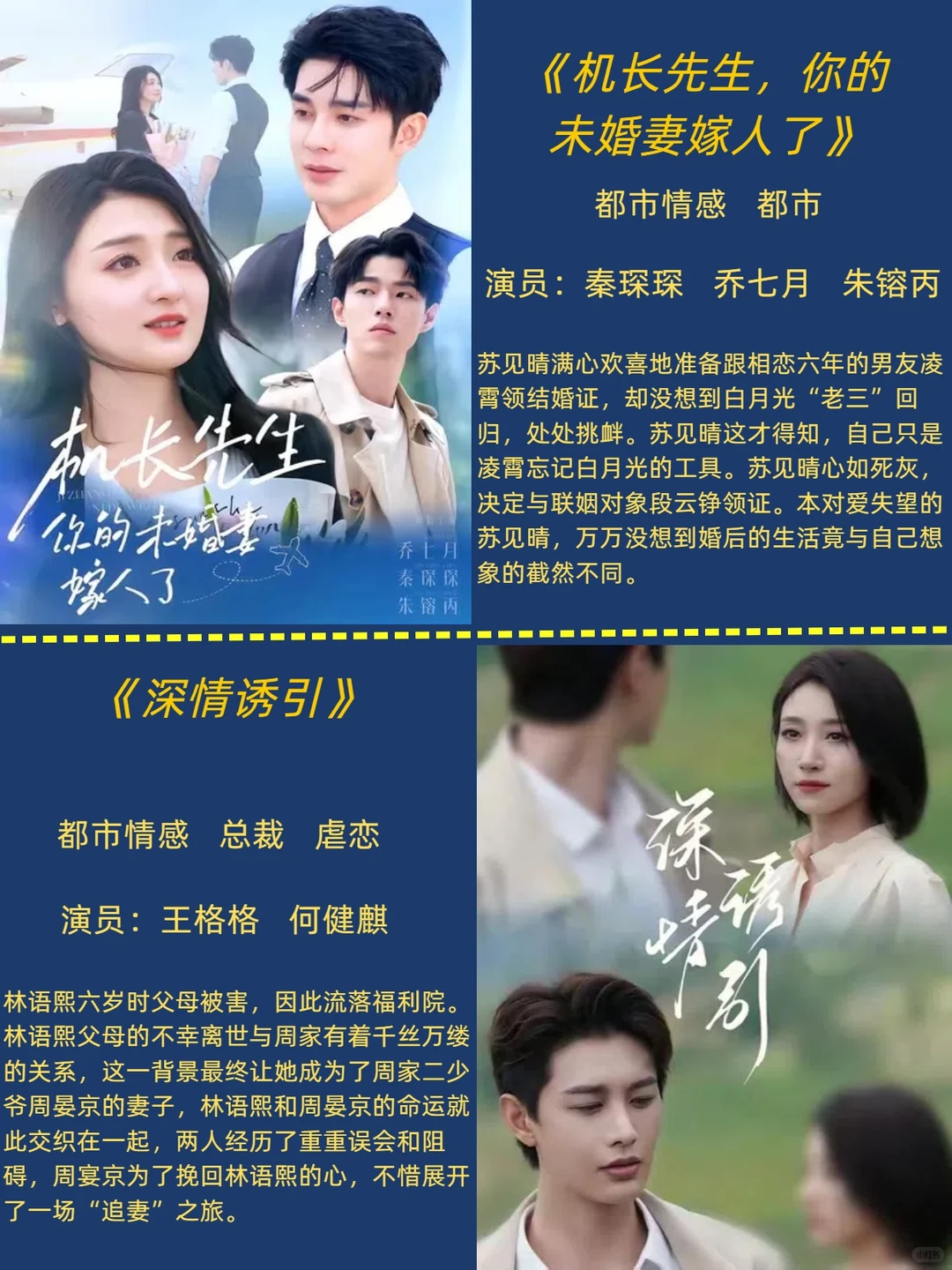 八部近期好评甜宠剧推荐