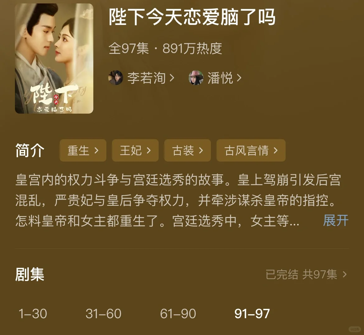 敲级好看的古装甜宠短剧来咯❗❗