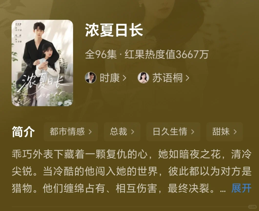 💥 警告！被窝观看风险高！7部剧甜度超标