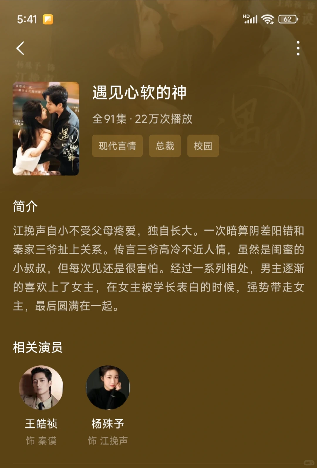 甜宠无虐短剧推荐，第三弹～