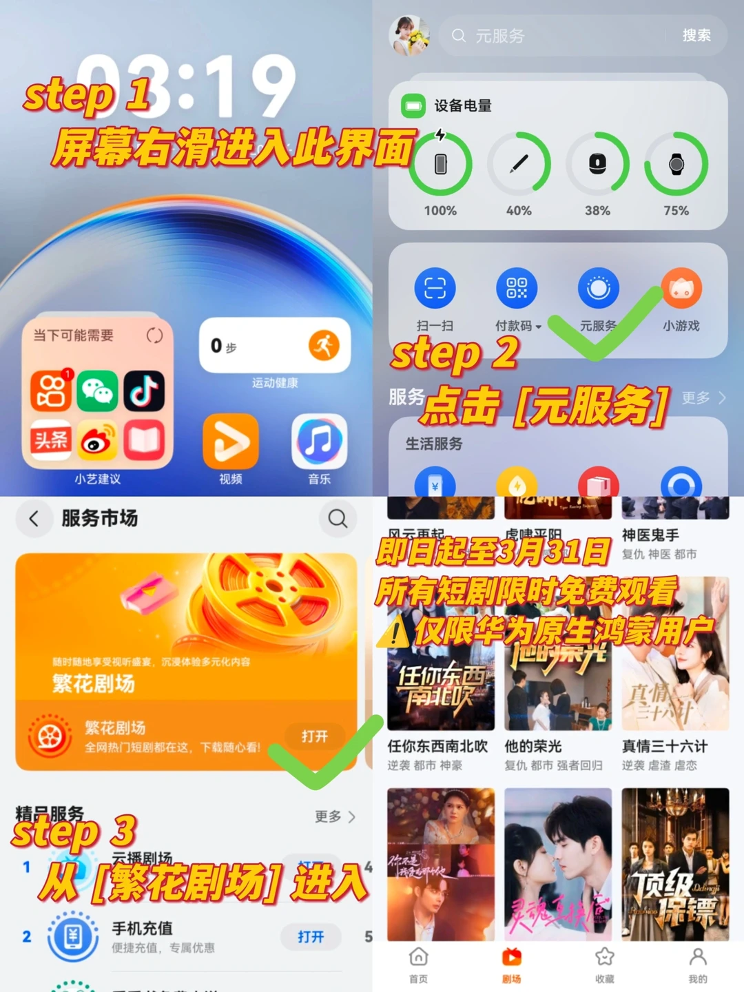 妈呀磕疯了‼️这7部高糖甜宠短剧都快去看‼️