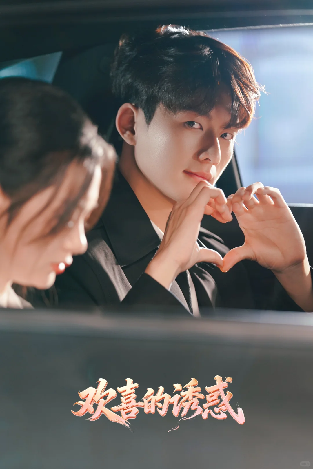 这部短剧火热开拍啦！真的好喜欢啊啊啊啊！