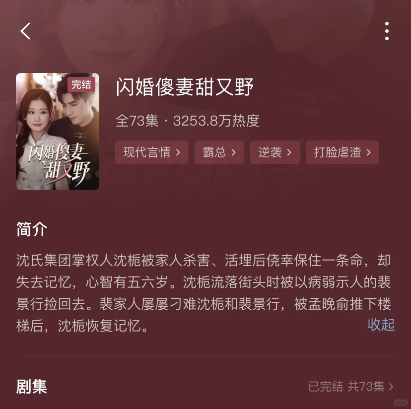 我嘞个双A豪门夫妻大甜剧！