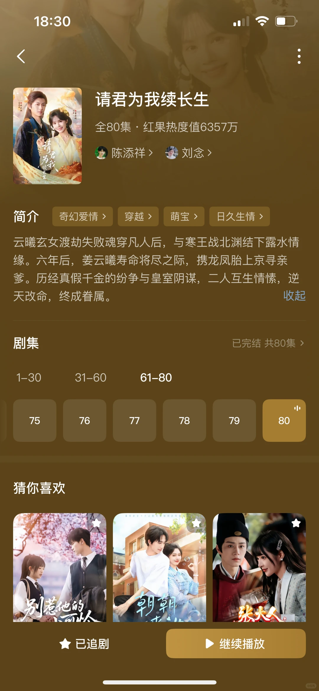 10部全糖无虐甜宠小短剧