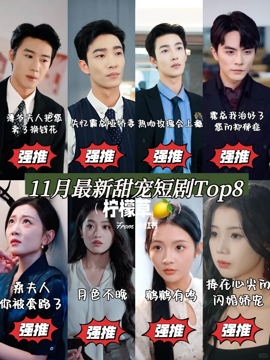 疯传❗11月甜宠剧天花板合集甜到你失眠