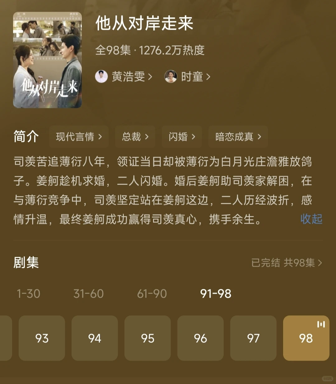 大过节的，看点甜剧