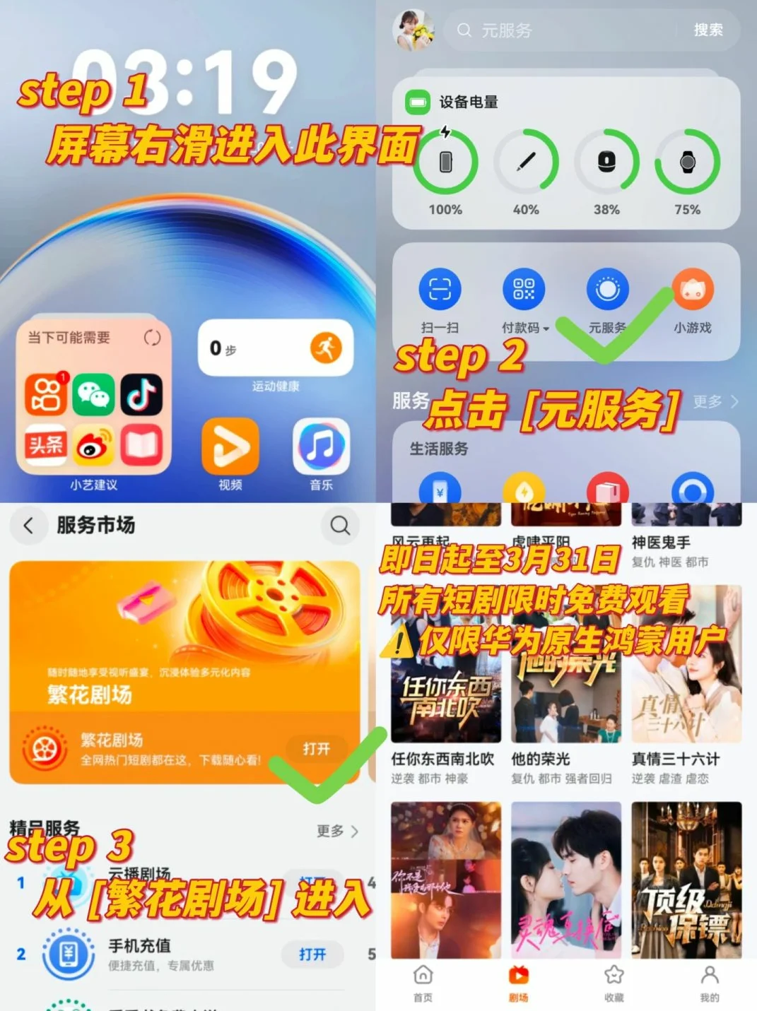 高糖预警💖7部甜宠短剧磕不停