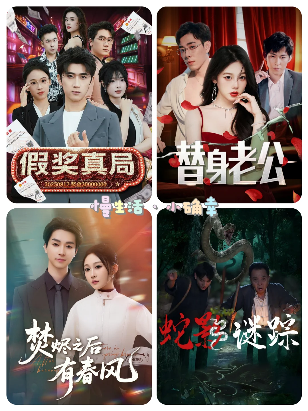 想看的小甜剧，来啦！