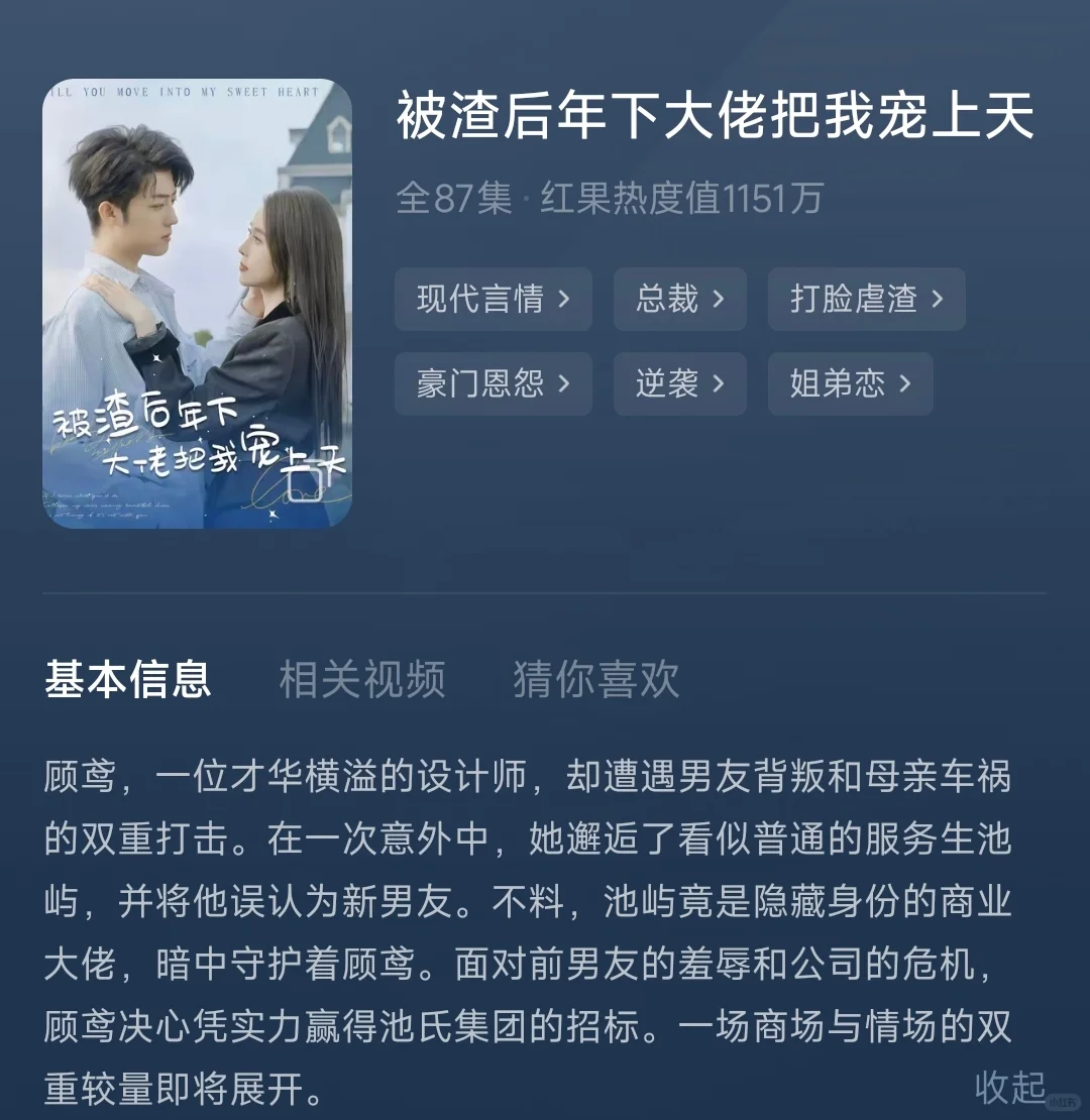 太会玩~每一集都在吻的短剧！