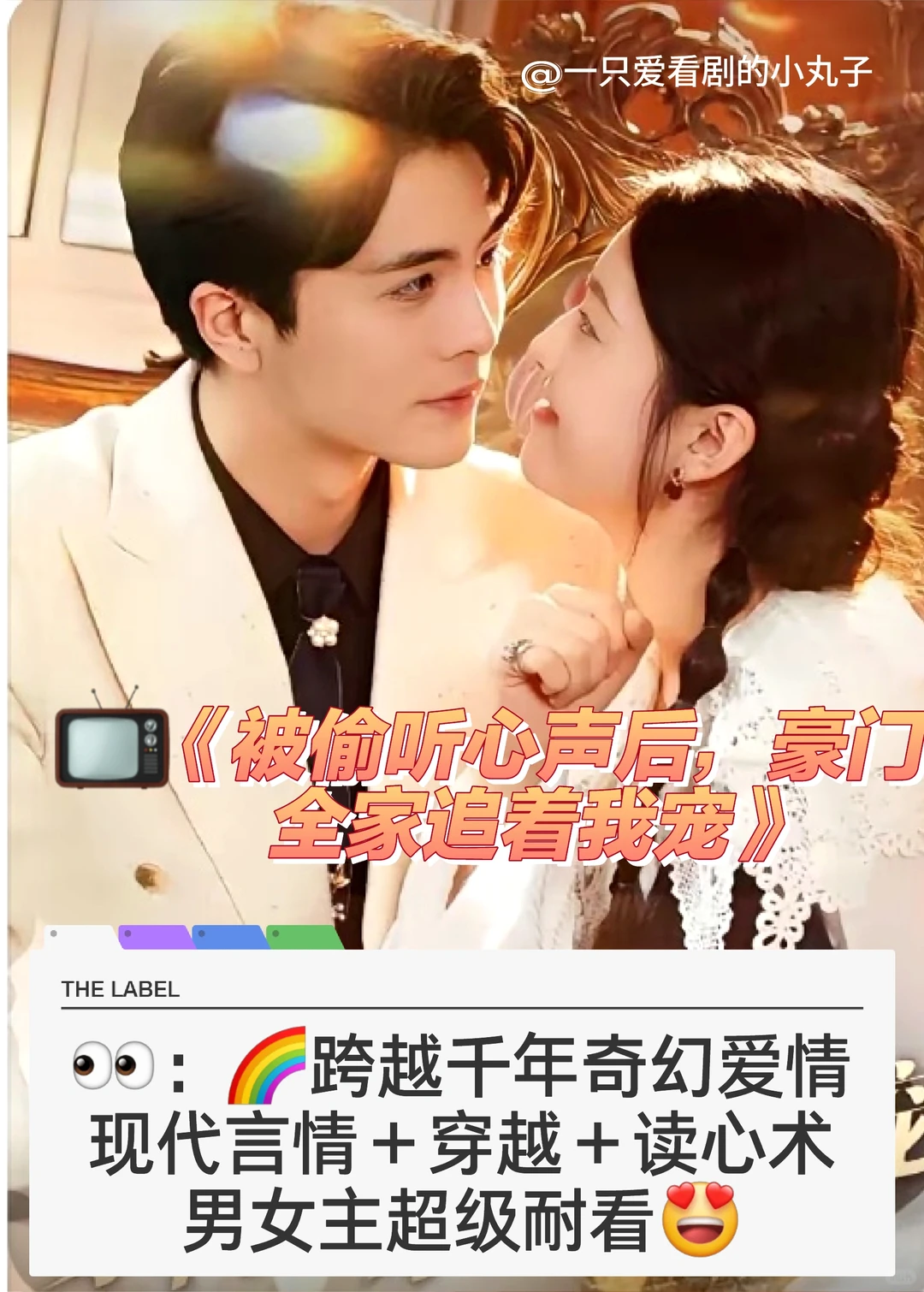 盘点你看过最好看的短剧top🥰