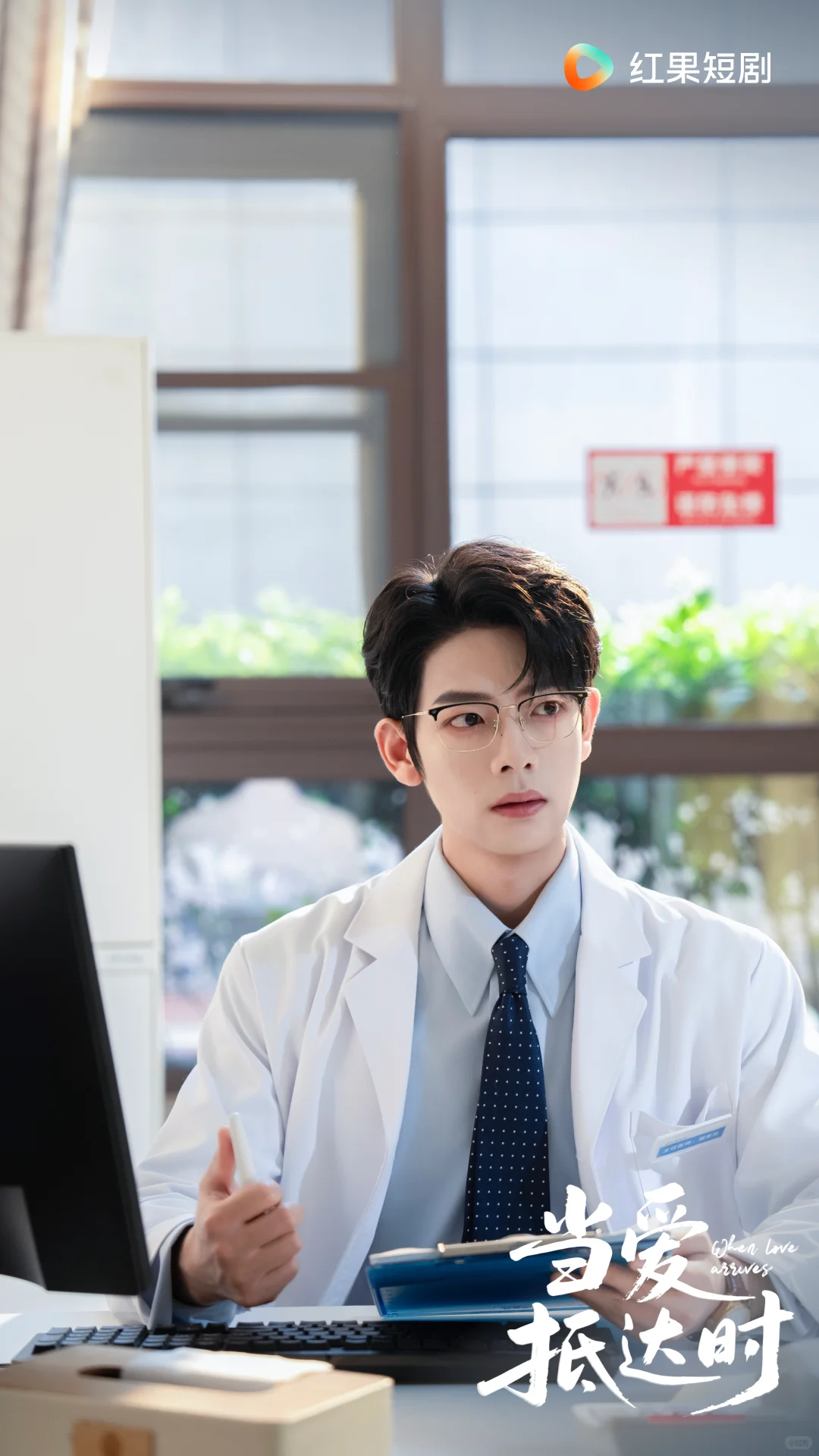 韩雨彤&曾辉新剧《当爱抵达时》定档！