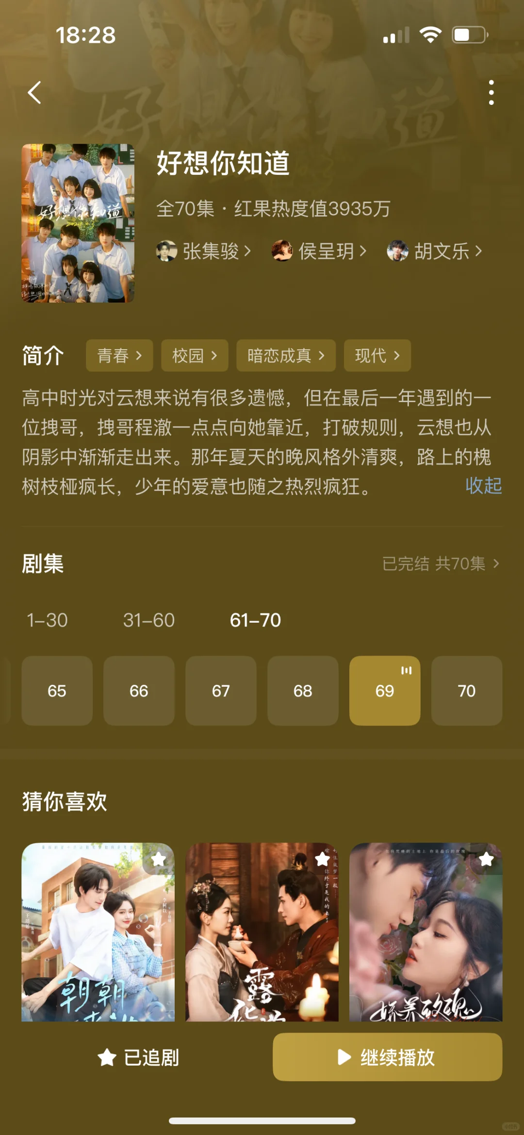 10部全糖无虐甜宠小短剧