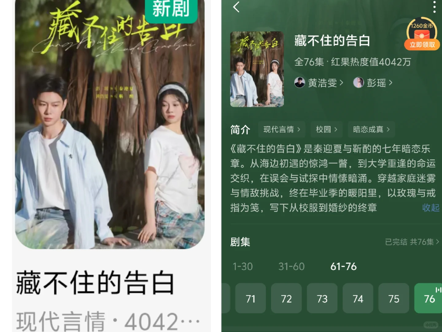 📺 剧荒速码！超上头宝藏短剧合集✨