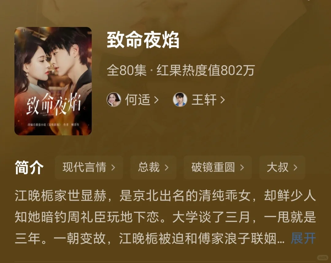 💣高能预警❗一晚上刷完30集根本停不下来