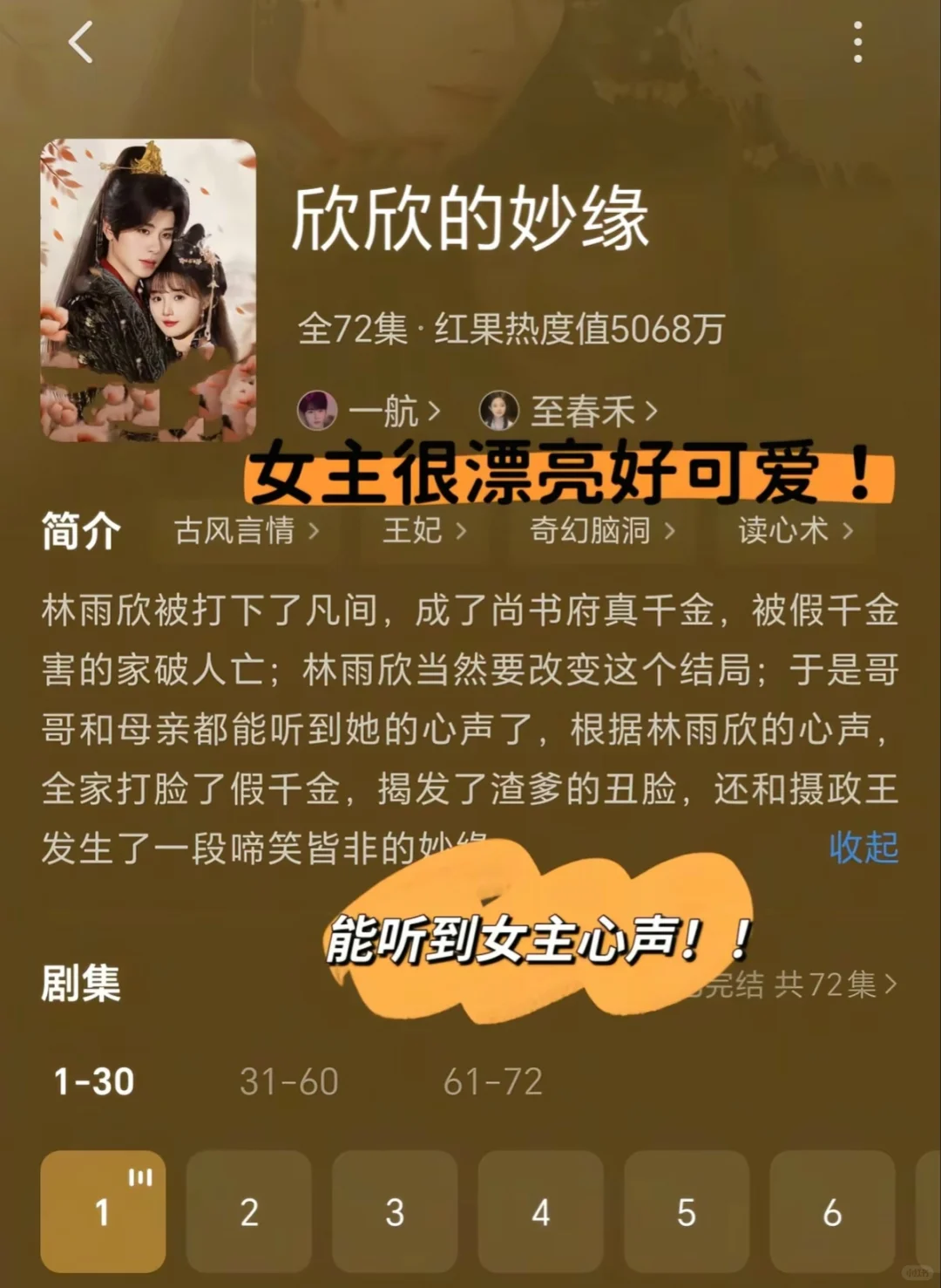 暑期超甜宠剧来啦～🔥🔥🔥