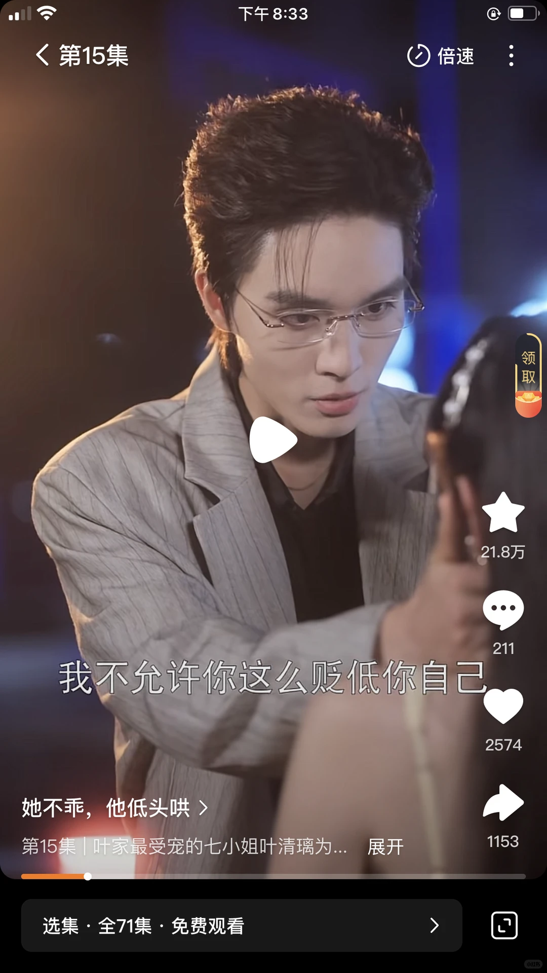 姚宇晨，梁思伟新短剧《她不乖，他低头哄》