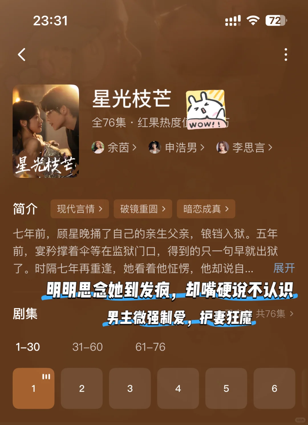 一口气炫完❗4部高甜新剧 齁甜却不腻‼️