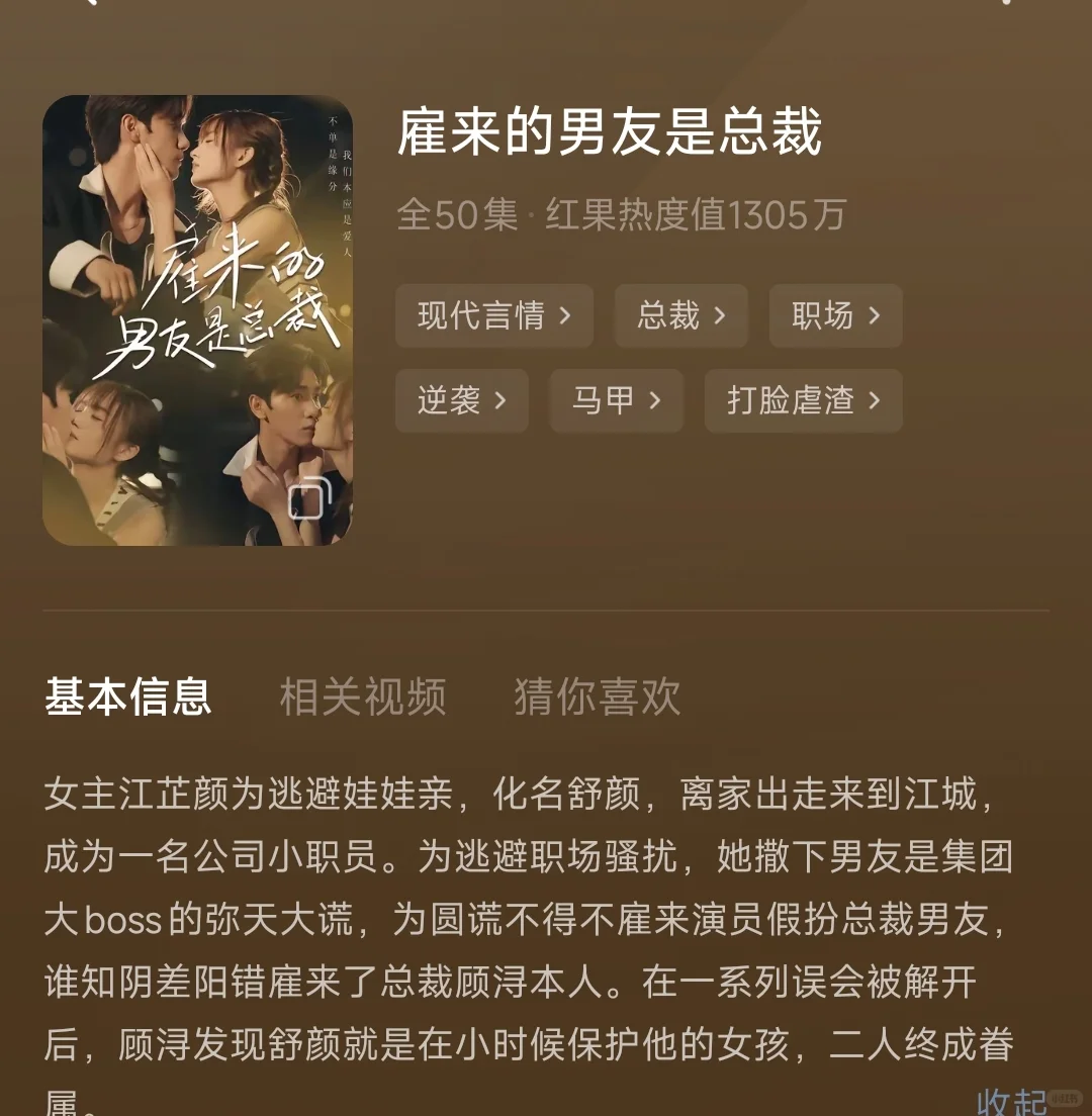 太会玩~每一集都在吻的短剧！