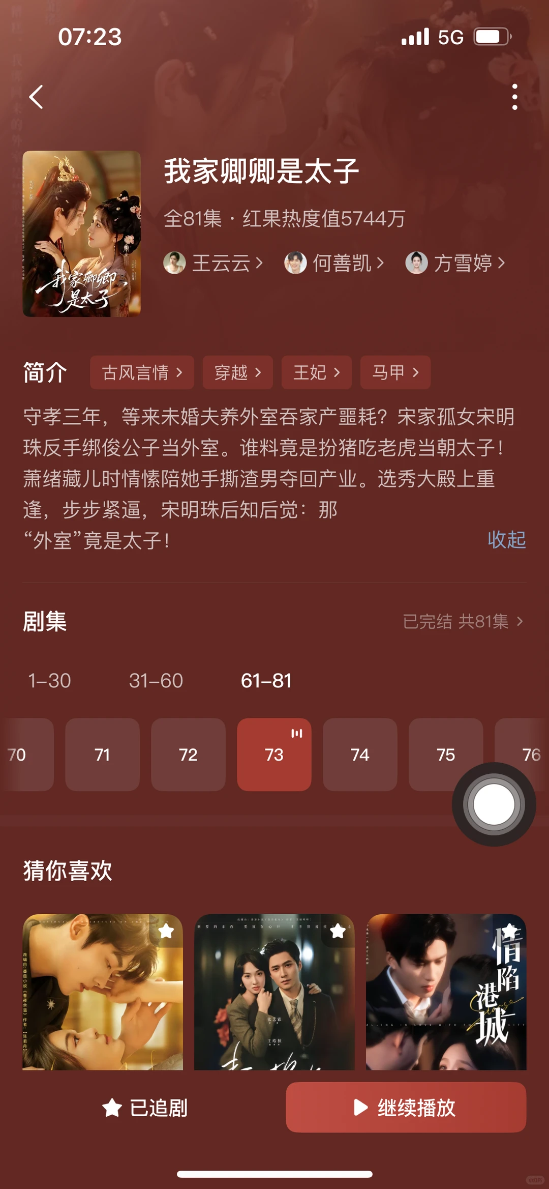 10部全糖无虐甜宠短剧