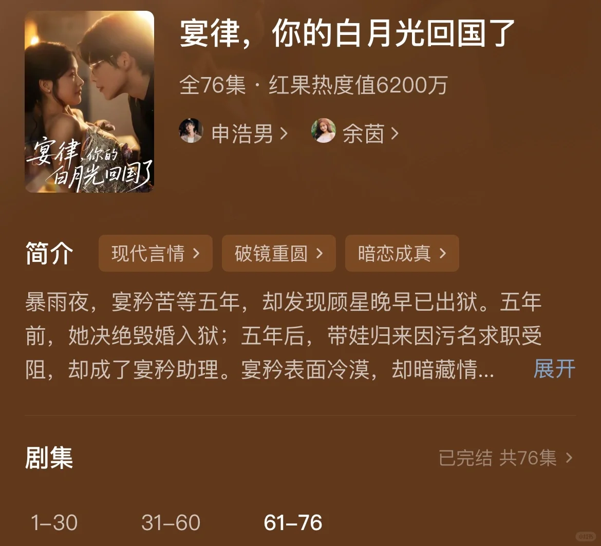 新上映的短剧，快来看一部都不要错过呀