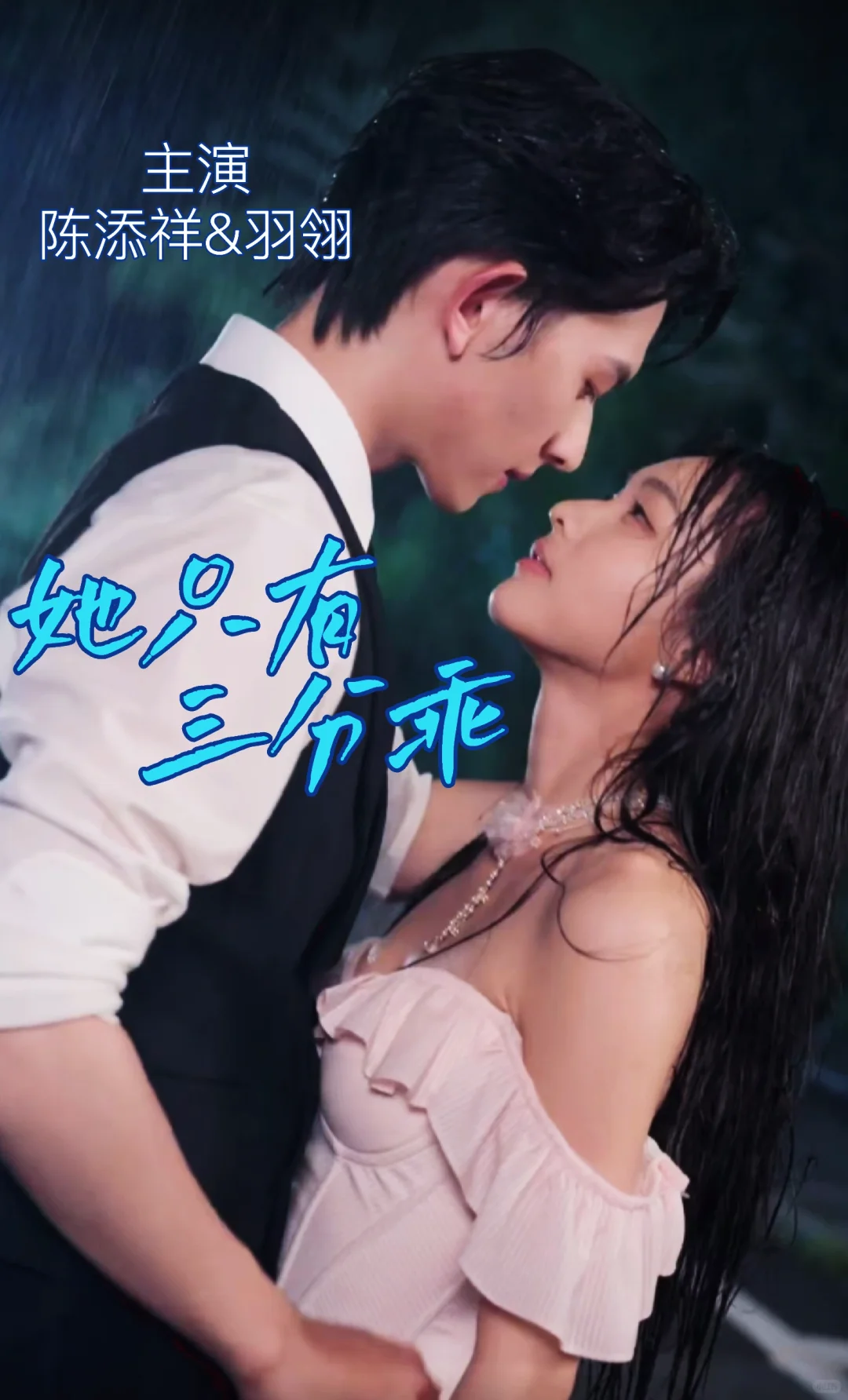 😍只用三分乖，她搞定所有！