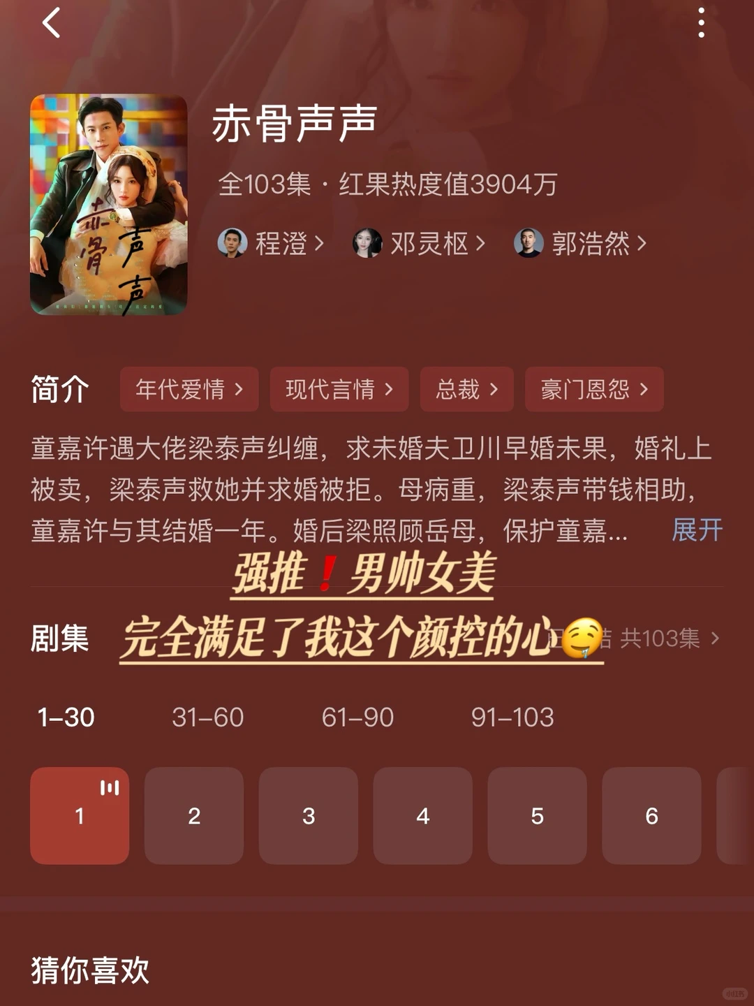 三部必须追的超欲短剧！ 天花板级别！