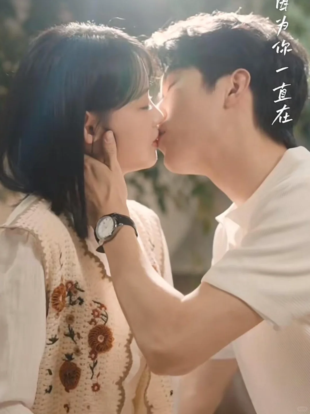 禁忌师生恋❗禁欲教授变爹系老公🙈