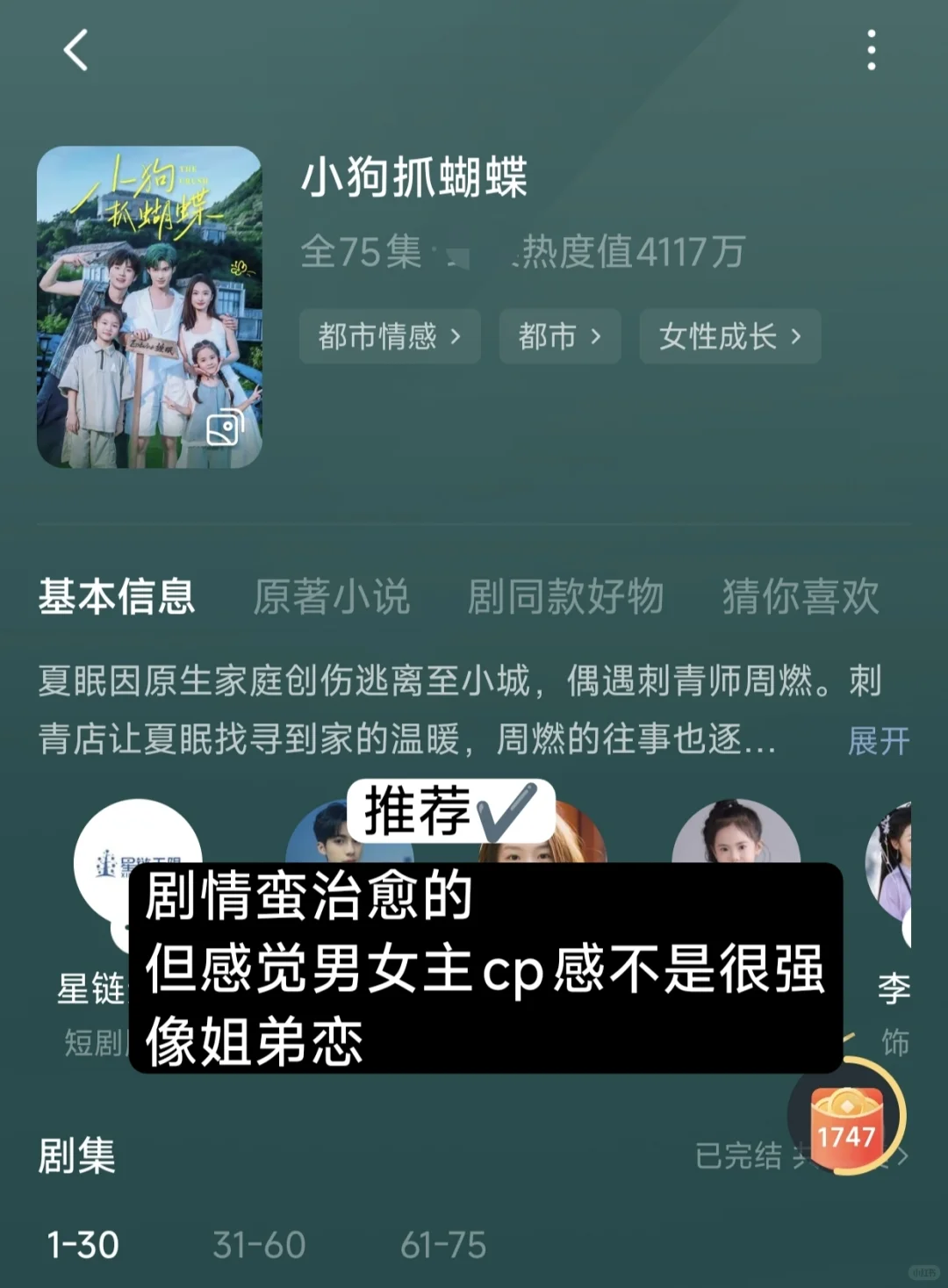 短剧测评第十一弹*10