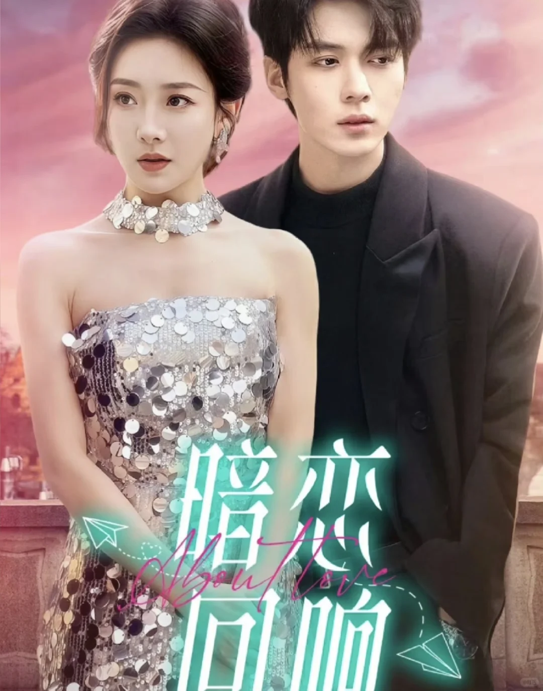 推荐4部现代言情短剧（暗恋元素）