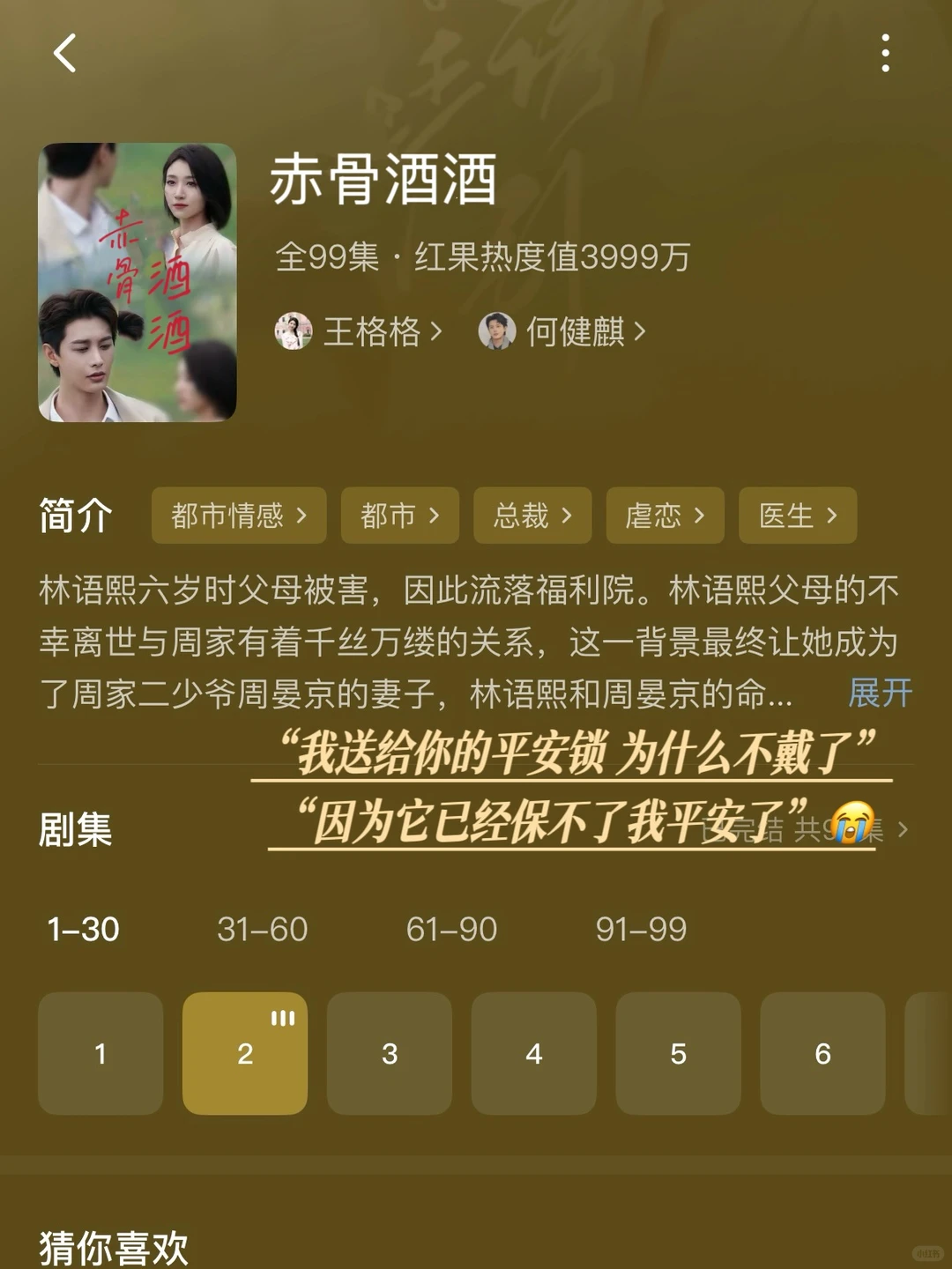 三部必须追的超欲短剧！ 天花板级别！