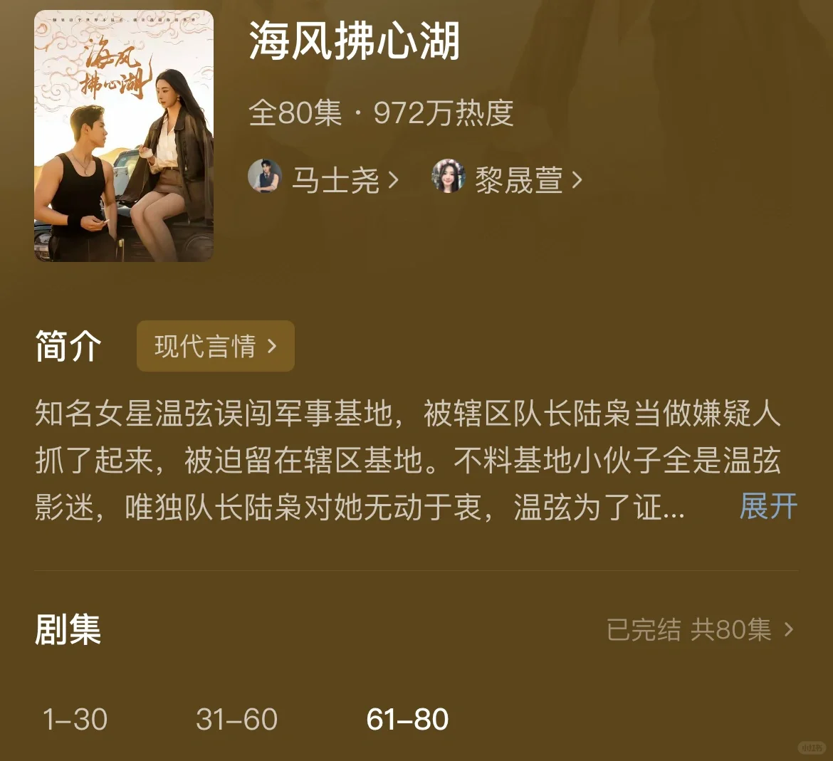 正常短剧真是越来越多了✌️